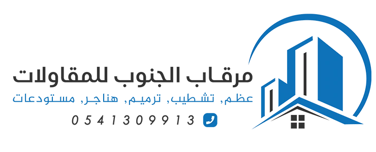 مقاول ترميم الدمام