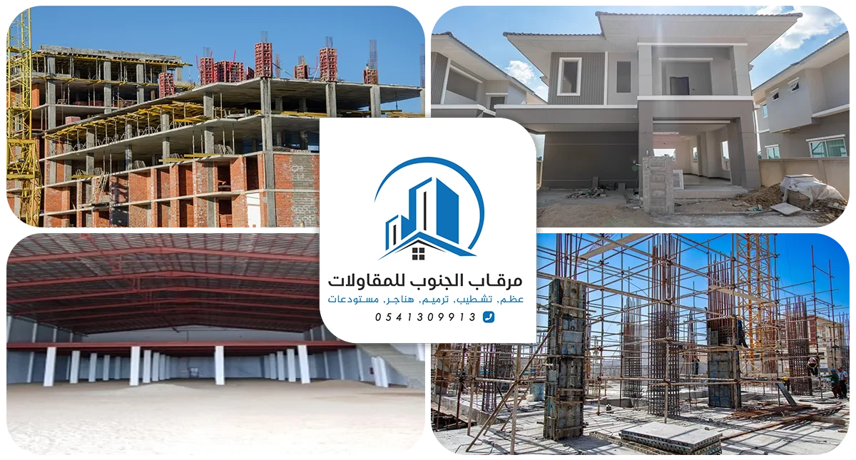 مقاول ترميم الدمام