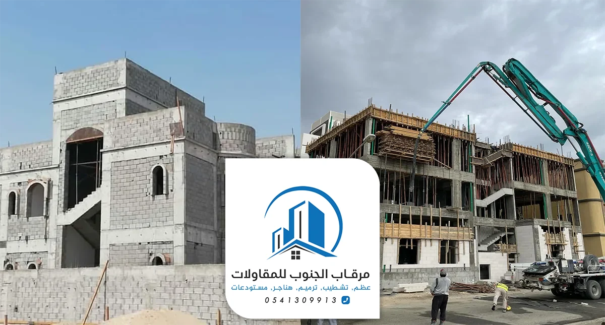 مقاول ترميم الدمام