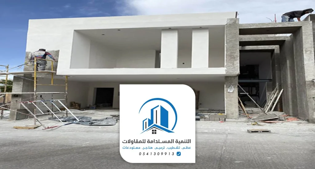 ترميم واجهات خارجية الخبر