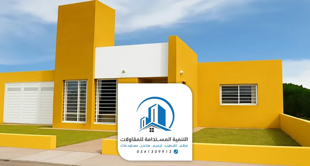 اصباغ خارجية الدمام